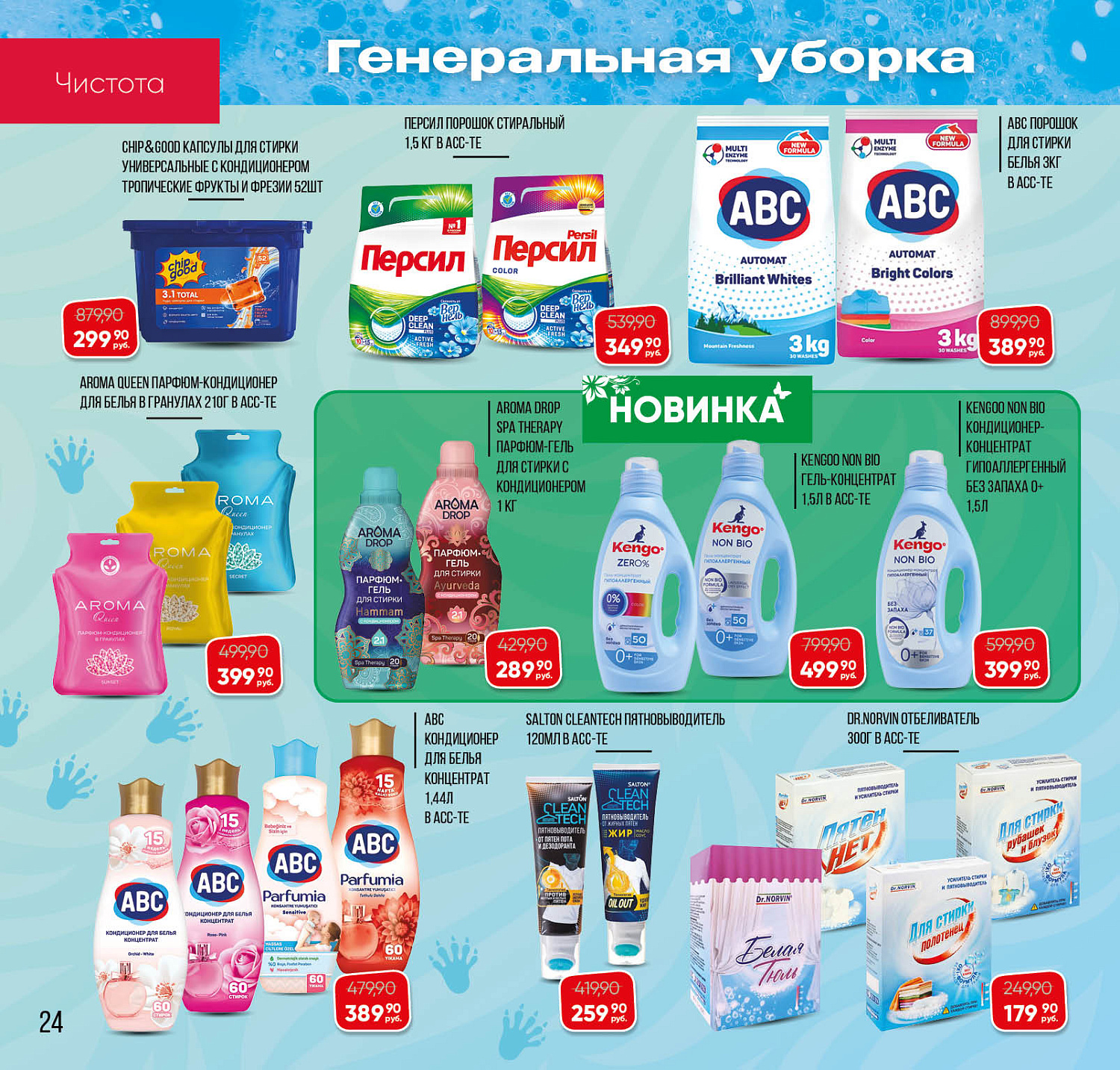 Встречайте новый каталог Эльсити №147/ 3-31 июля 2026